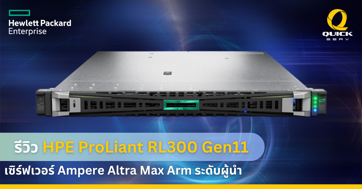 HPE ProLiant RL300 Gen11